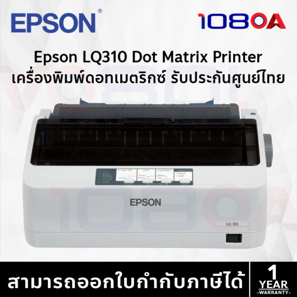 Epson Dot Matrix LQ-310
