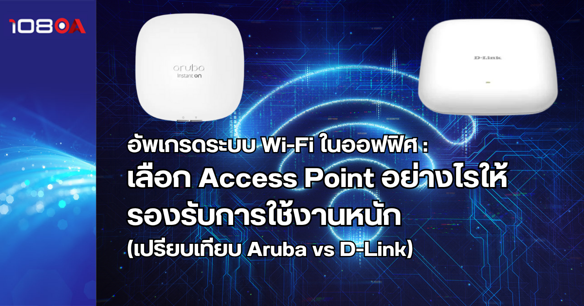 Access Point