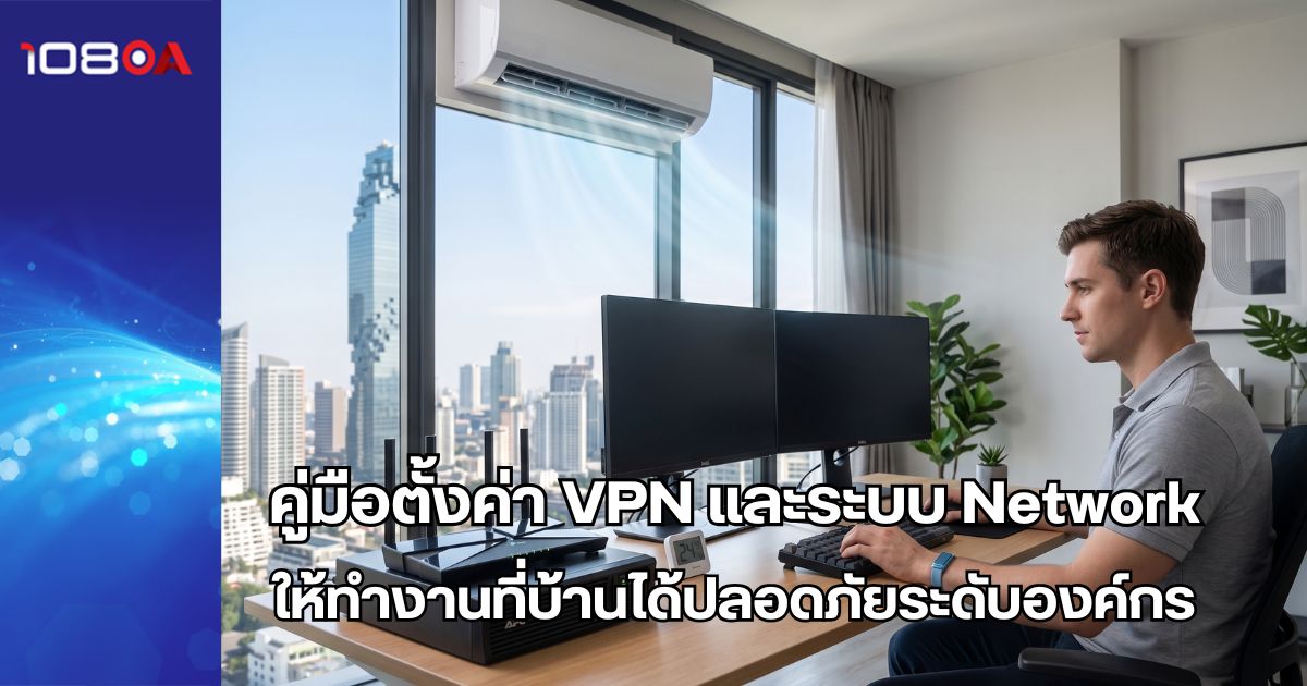 VPN & Network