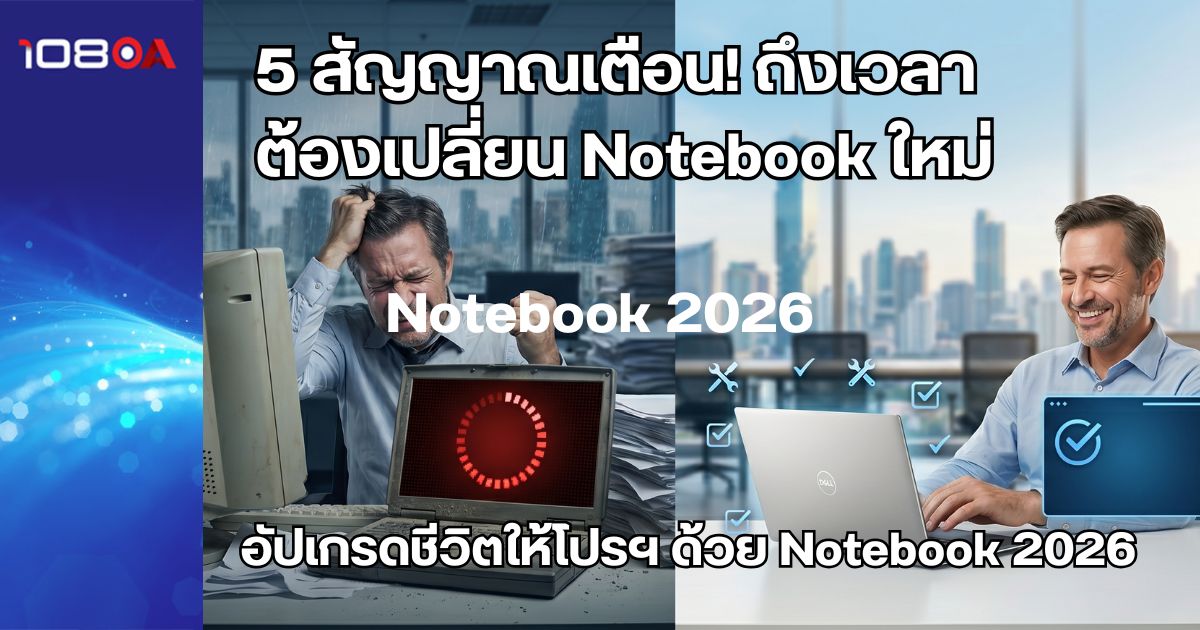 noteook 2026