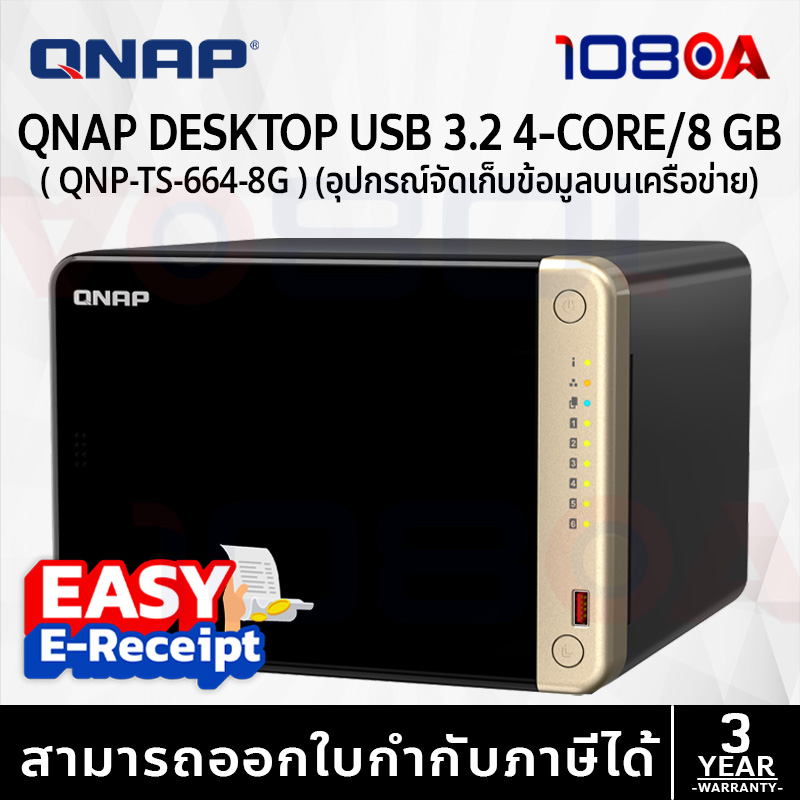 Qnap TS-664