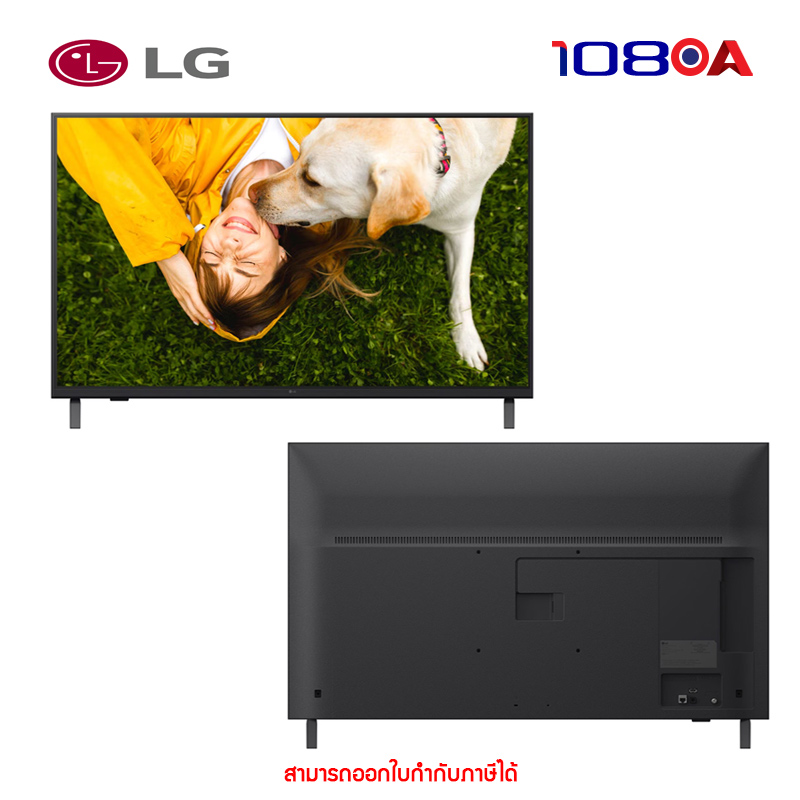 LG Smart TV 75UA841C