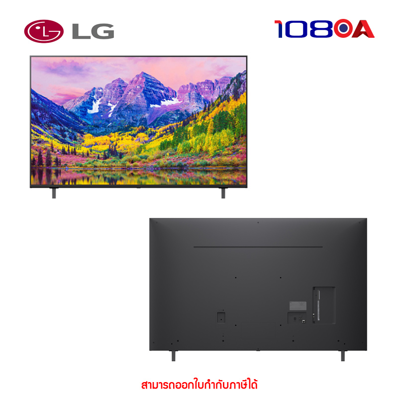 LG 4K UHD Hotel TV 50"